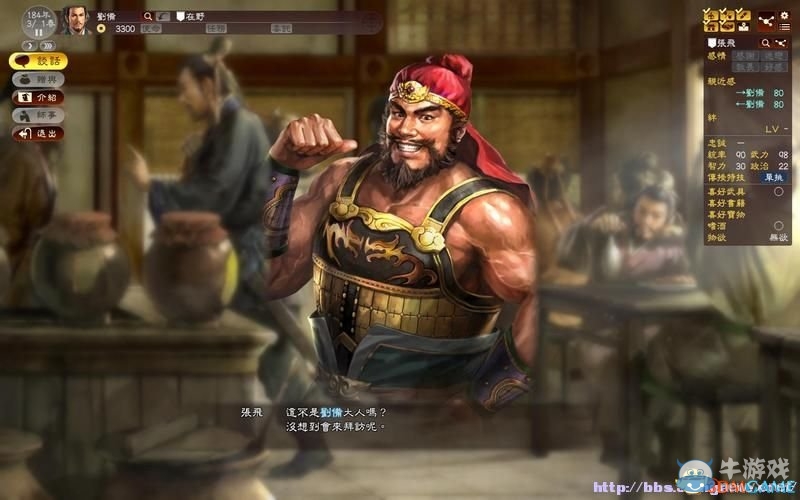 《三國志13》全系統(tǒng)及流程圖文攻略大全（完結）