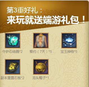 《劍靈》戰斗吧劍靈預約端游活動