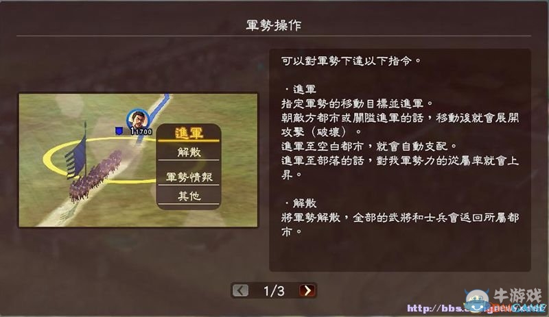 《三國志13》全系統(tǒng)及流程圖文攻略大全（完結(jié)）