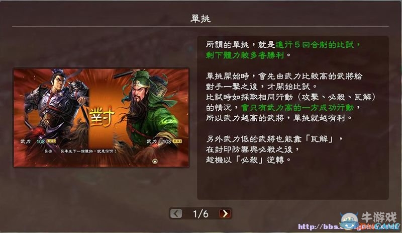 《三國(guó)志13》全系統(tǒng)及流程圖文攻略大全（完結(jié)）