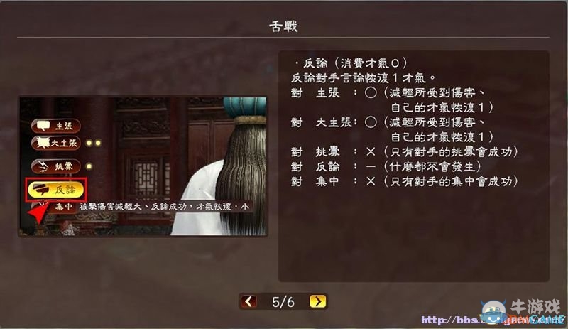 《三國志13》全系統(tǒng)及流程圖文攻略大全（完結(jié)）