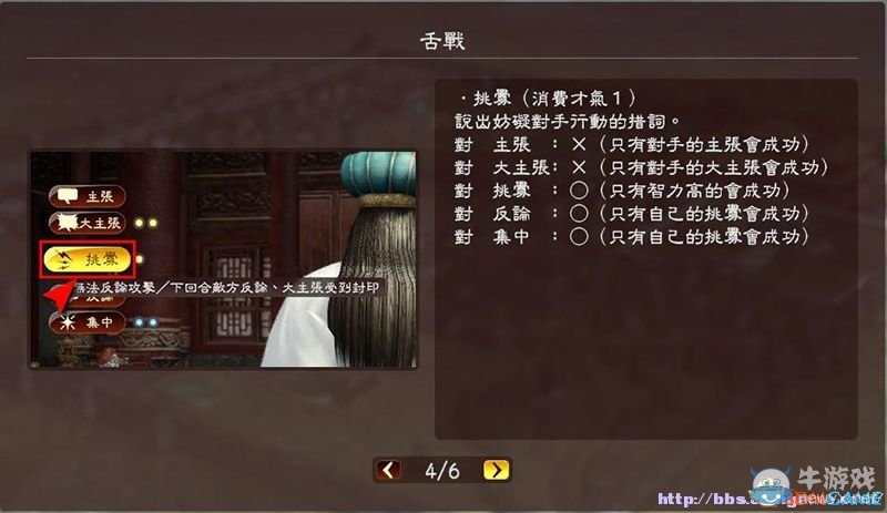 《三國志13》全系統(tǒng)及流程圖文攻略大全（完結(jié)）