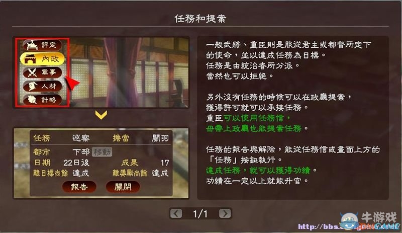《三國志13》全系統(tǒng)及流程圖文攻略大全（完結(jié)）