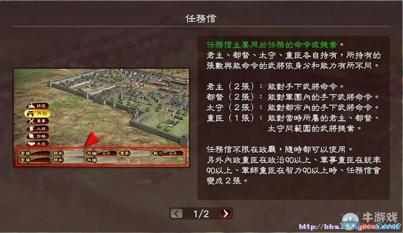 《三國志13》全系統(tǒng)及流程圖文攻略大全（完結(jié)）