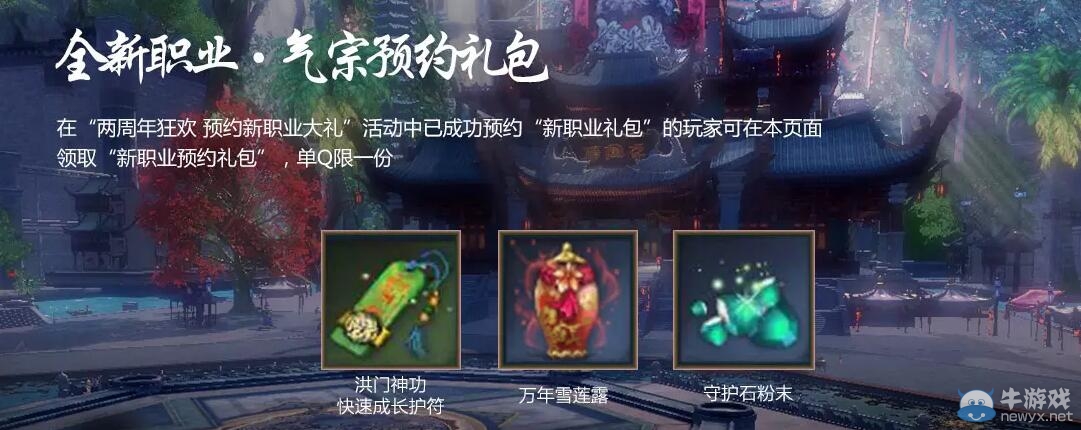 《劍靈》QQ會(huì)員氣宗活動(dòng)