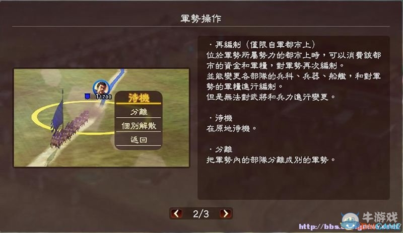 《三國志13》全系統(tǒng)及流程圖文攻略大全（完結(jié)）