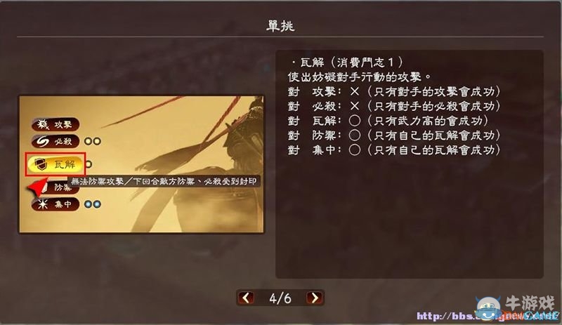 《三國(guó)志13》全系統(tǒng)及流程圖文攻略大全（完結(jié)）