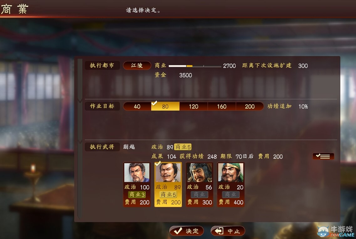 《三國志13》都市繁榮度高提升方法介紹