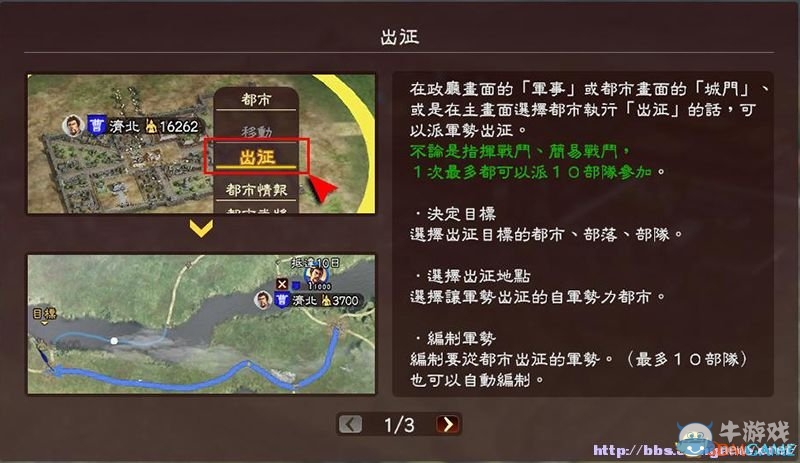 《三國志13》全系統(tǒng)及流程圖文攻略大全（完結(jié)）
