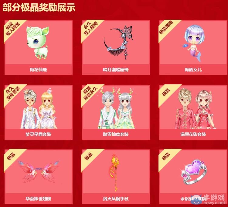 《QQ飛車》小年夜中國結介紹