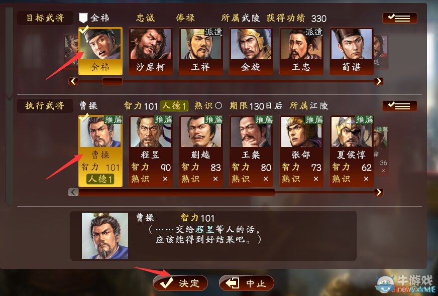 《三國(guó)志13》登用及歸還俘虜方法介紹