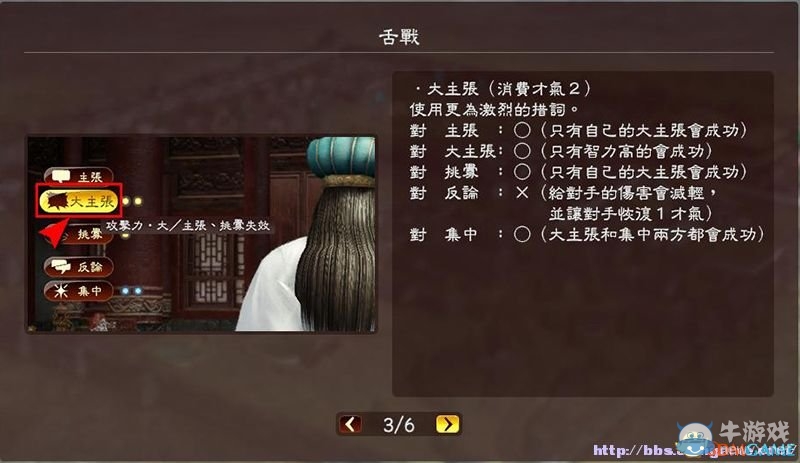 《三國志13》全系統(tǒng)及流程圖文攻略大全（完結(jié)）