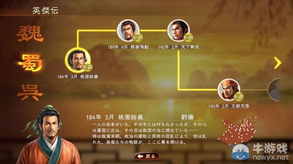《三國志13》快速奪取有夫之婦方法介紹