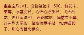 《QQ飛車》珍稀綠寶石介紹