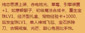 《QQ飛車》新年聚寶盆介紹
