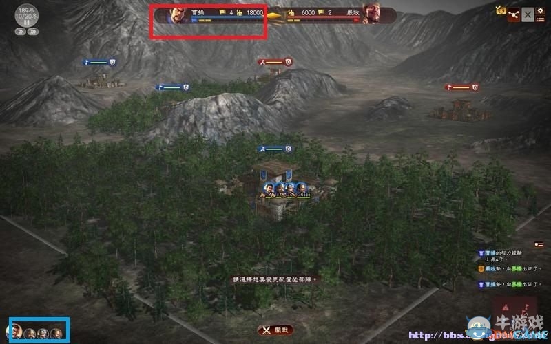 《三國志13》全系統及流程圖文攻略大全（完結）