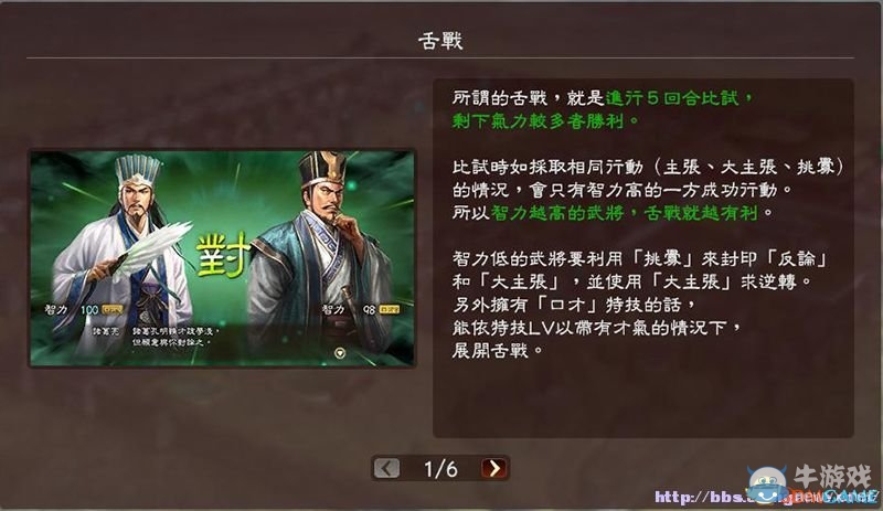 《三國志13》全系統(tǒng)及流程圖文攻略大全（完結(jié)）