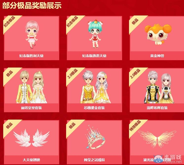 《QQ飛車》新年紀念幣介紹
