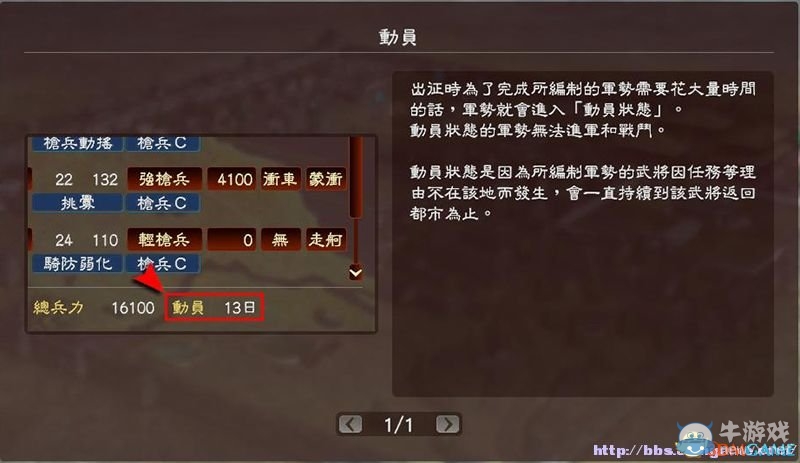 《三國志13》全系統(tǒng)及流程圖文攻略大全（完結(jié)）