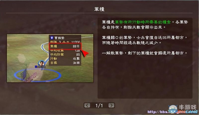 《三國志13》全系統(tǒng)及流程圖文攻略大全（完結(jié)）