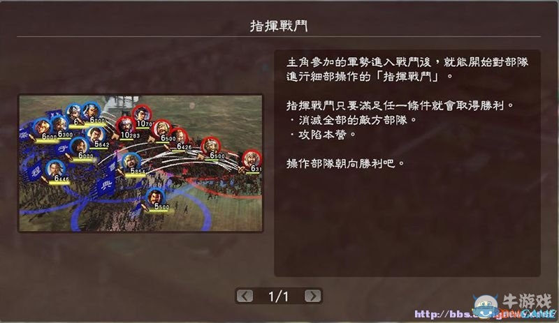 《三國志13》全系統及流程圖文攻略大全（完結）