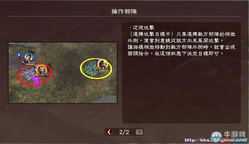 《三國志13》全系統及流程圖文攻略大全（完結）