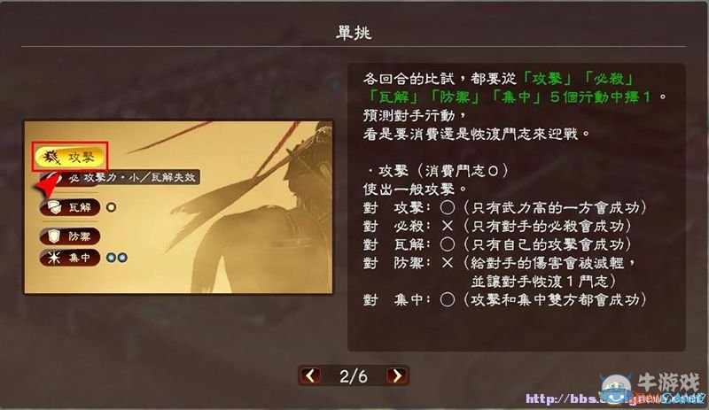 《三國(guó)志13》全系統(tǒng)及流程圖文攻略大全（完結(jié)）