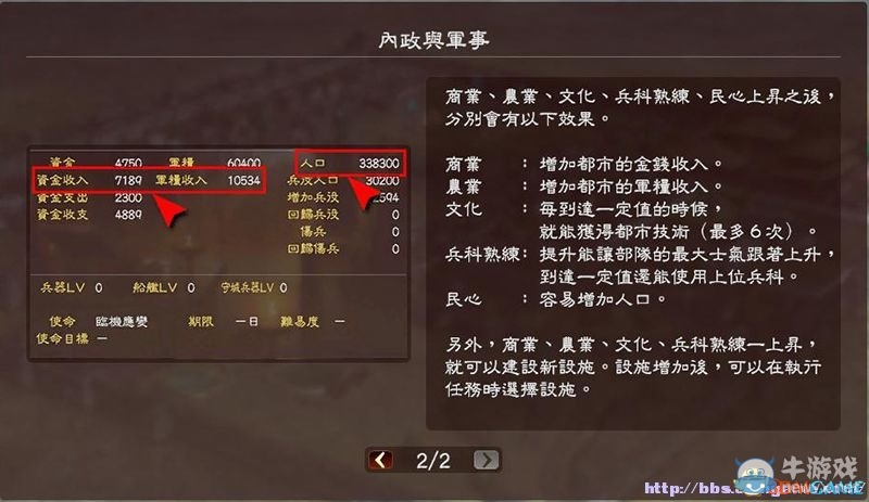 《三國志13》全系統(tǒng)及流程圖文攻略大全（完結(jié)）