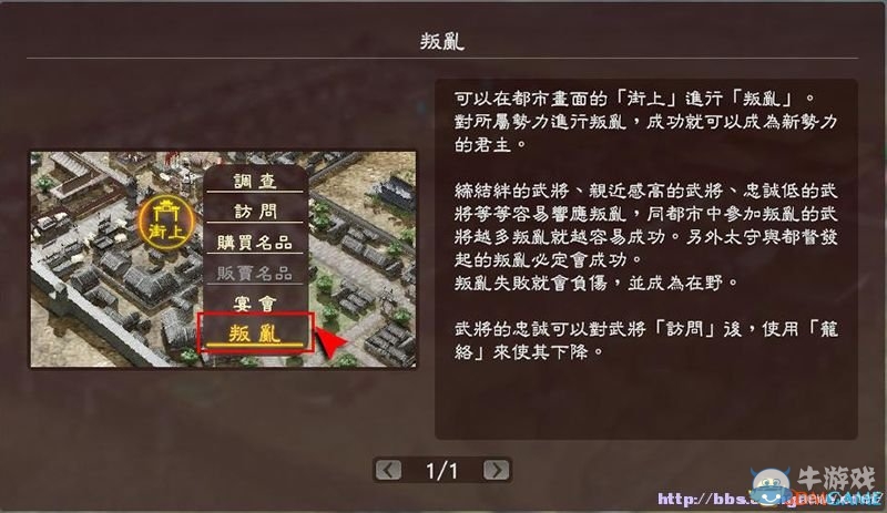 《三國志13》全系統(tǒng)及流程圖文攻略大全（完結(jié)）