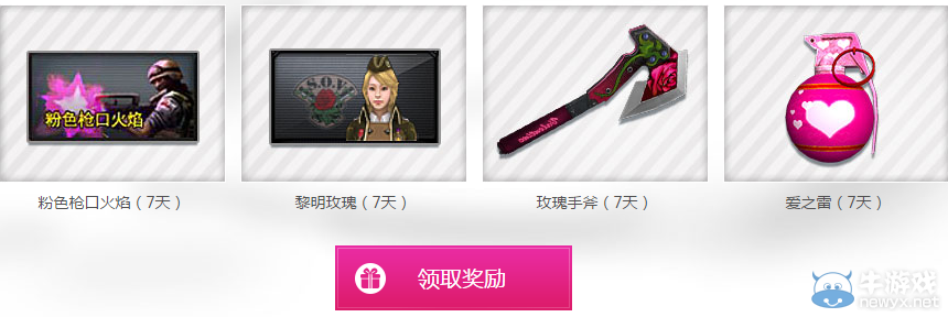 cf和你在一起活動 領單身狗和虐狗禮包