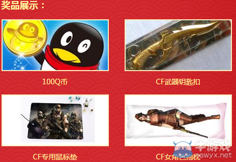 cf新春送好禮活動 每天擲骰子贏紅包