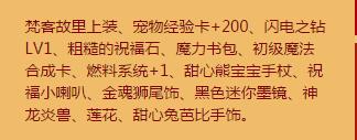 《QQ飛車》飛龍如意令介紹