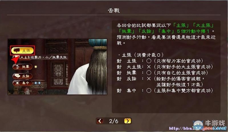 《三國志13》全系統(tǒng)及流程圖文攻略大全（完結(jié)）