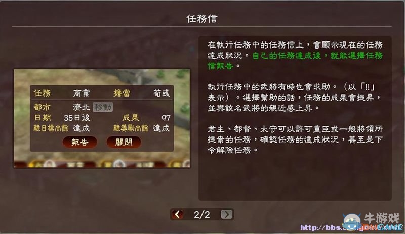 《三國志13》全系統(tǒng)及流程圖文攻略大全（完結(jié)）