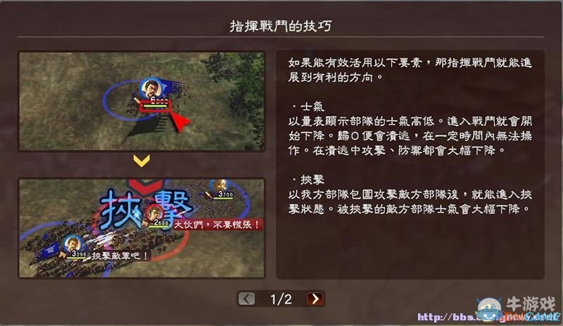 《三國志13》全系統(tǒng)及流程圖文攻略大全（完結(jié)）