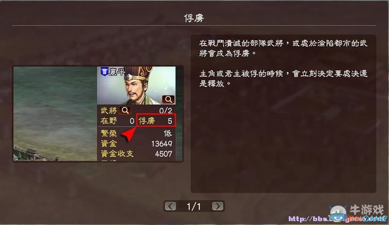 《三國志13》全系統(tǒng)及流程圖文攻略大全（完結(jié)）