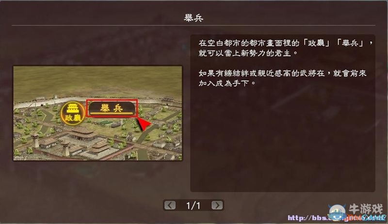 《三國志13》全系統(tǒng)及流程圖文攻略大全（完結(jié)）