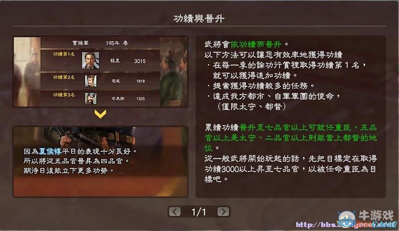 《三國(guó)志13》全系統(tǒng)及流程圖文攻略大全（完結(jié)）