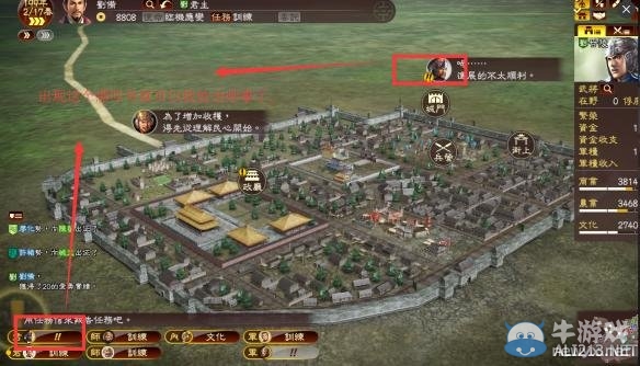 《三國志13》特技學(xué)習(xí)方法技巧分享