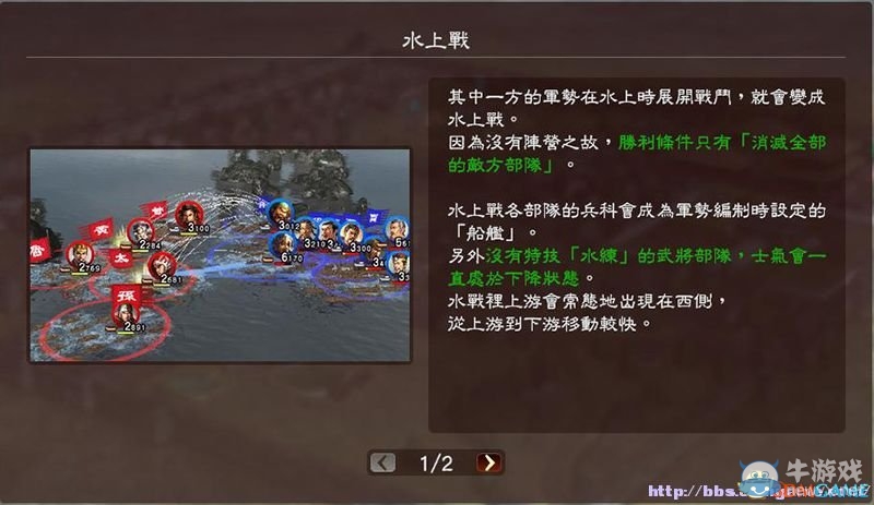 《三國志13》全系統(tǒng)及流程圖文攻略大全（完結(jié)）