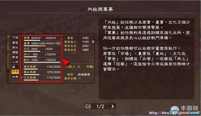 《三國志13》全系統(tǒng)及流程圖文攻略大全（完結(jié)）