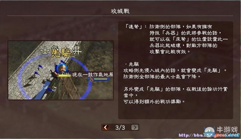 《三國志13》全系統(tǒng)及流程圖文攻略大全（完結(jié)）