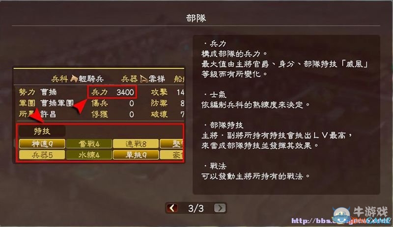 《三國志13》全系統(tǒng)及流程圖文攻略大全（完結(jié)）
