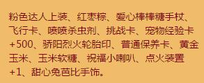 《QQ飛車》大圣吉祥如意介紹
