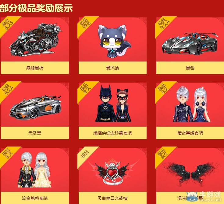 《QQ飛車》麥霸狂歡派對介紹