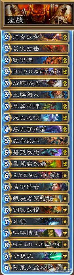 《爐石傳說》狗賊土豪戰卡組匯總