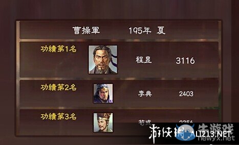 《三國志13》快速賺錢方法介紹