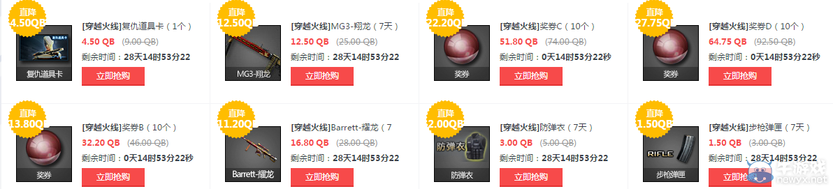 《穿越火線》cf道聚城五折大減價(jià)活動