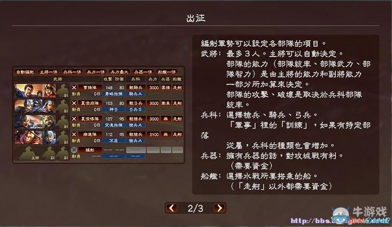 《三國志13》全系統(tǒng)及流程圖文攻略大全（完結(jié)）