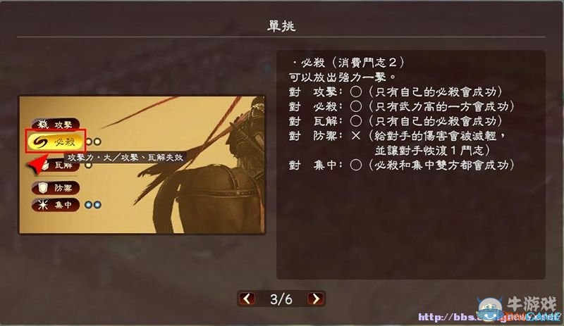 《三國(guó)志13》全系統(tǒng)及流程圖文攻略大全（完結(jié)）